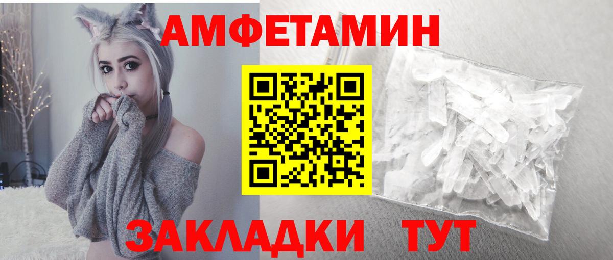 АМФ  Amphetamine 98%  Amphetamine  Кулебаки  Вход с VPN 
