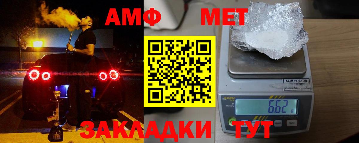 Amphetamine Розовый Кулебаки