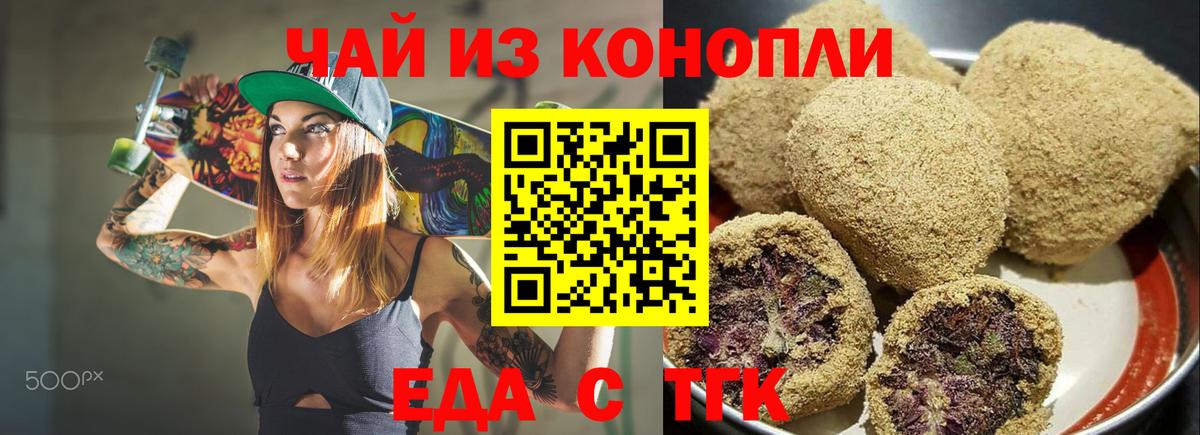 Кулебаки  Cannafood конопля  Вход с VPN 