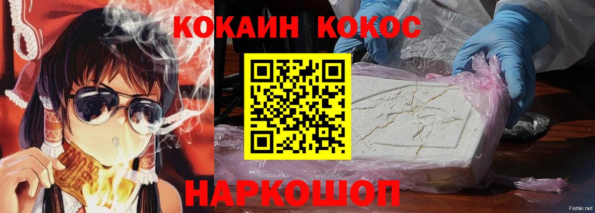 Cocaine 99% Кулебаки