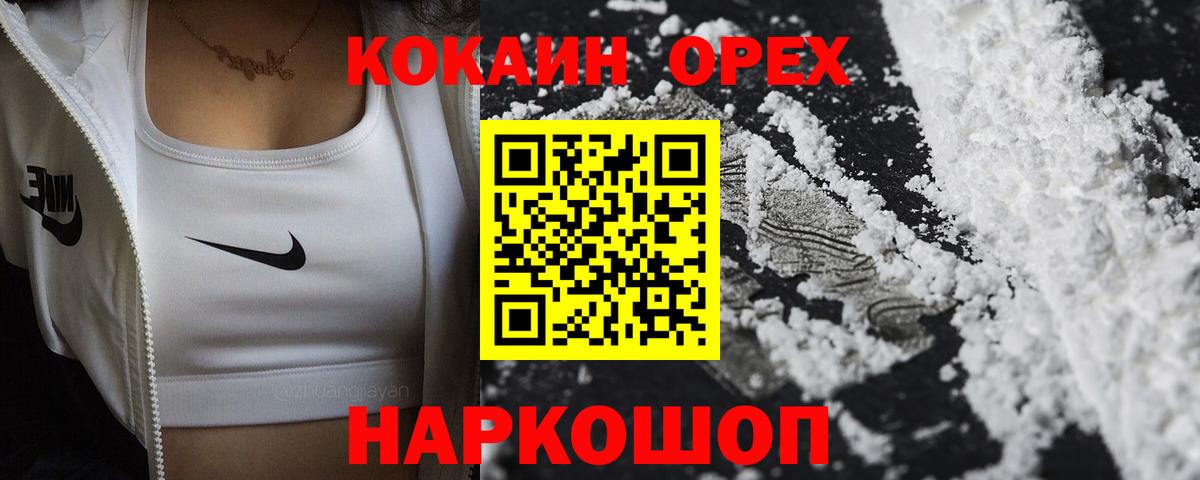 КОКАИН Боливия  Вход с VPN  Кулебаки  Cocaine  КОКАИН 98% 