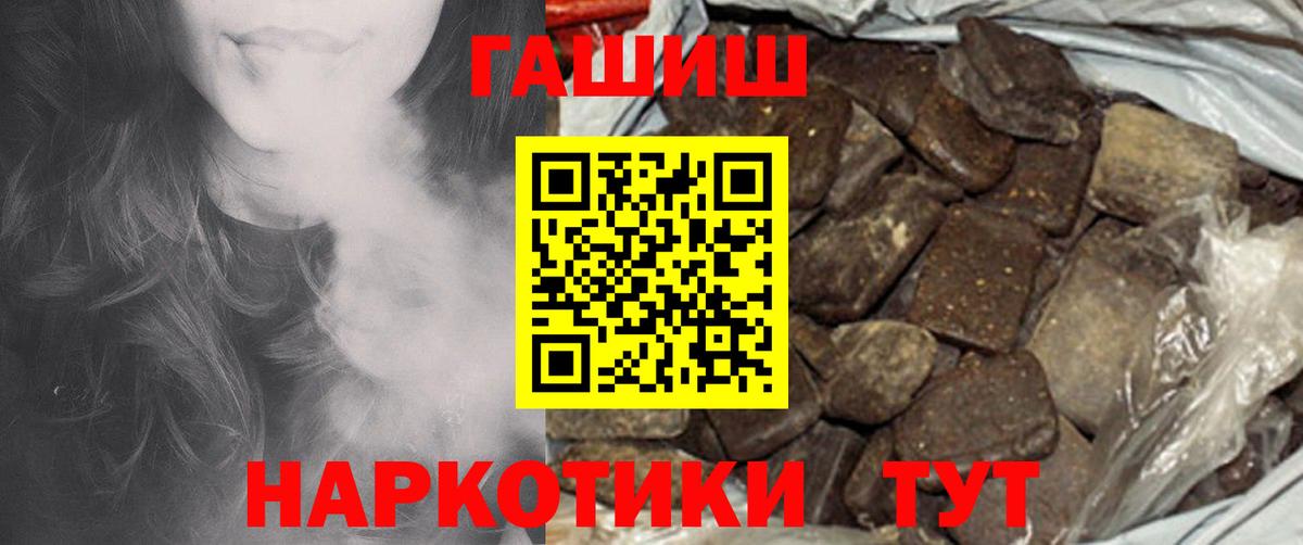 ГАШИШ хэш  ГАШИШ Cannabis  Гашиш  Кулебаки  Вход с VPN 