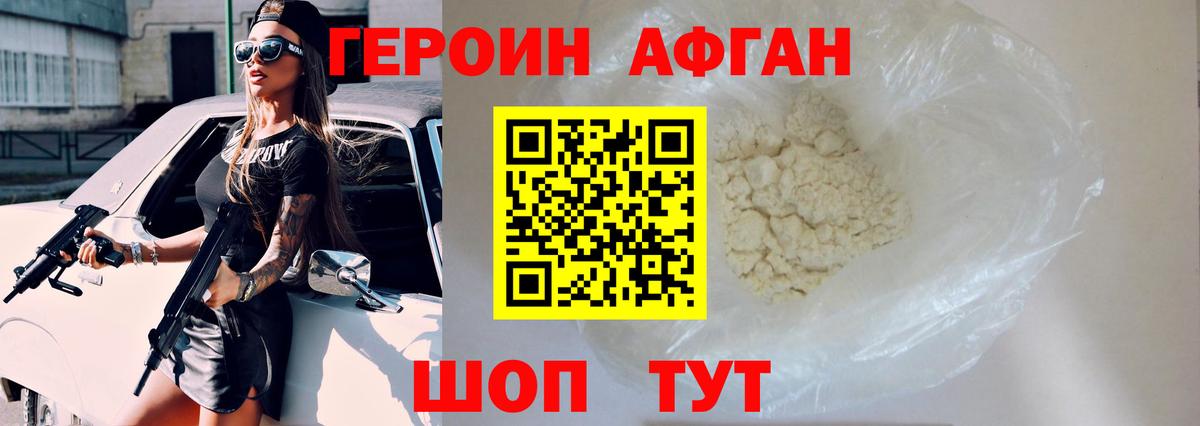 Кулебаки  ГЕРОИН Heroin  Вход с VPN 
