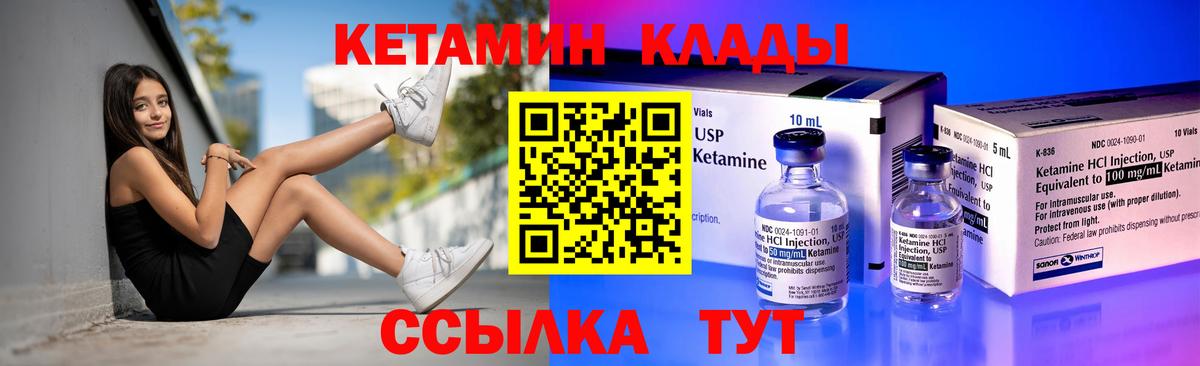 Кетамин ketamine  Вход с VPN  Кулебаки  КЕТАМИН ketamine 