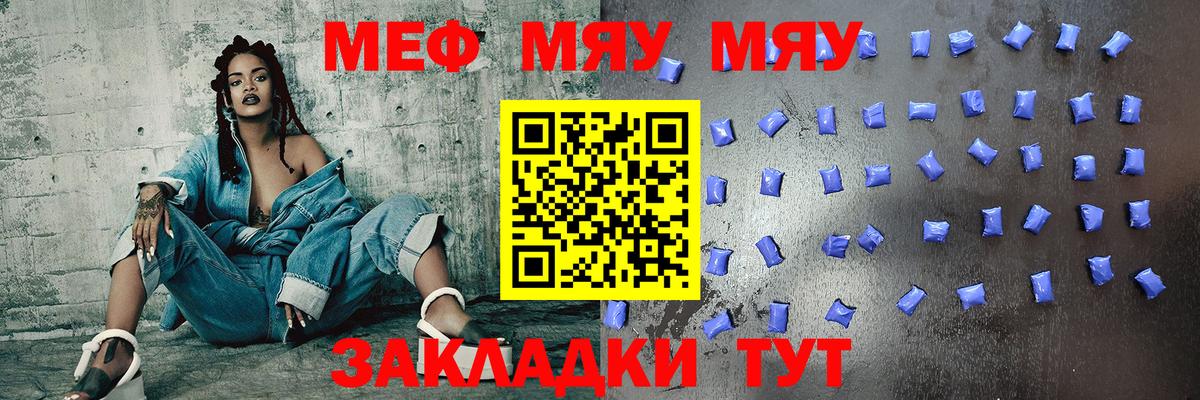Кулебаки  МЕФ мяу мяу  Мефедрон  Вход с VPN 