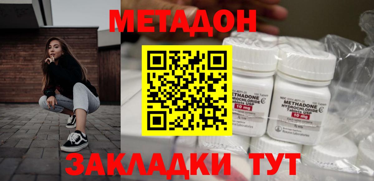 МЕТАДОН мёд  Вход с VPN  Кулебаки 