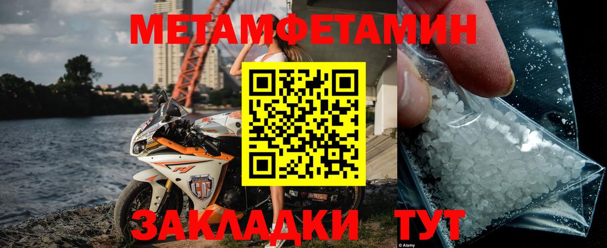 МЕТАМФЕТАМИН  Метамфетамин кристалл  Метамфетамин кристалл  Вход с VPN  Кулебаки 