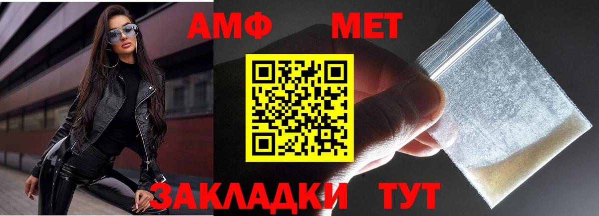 Метамфетамин Methamphetamine Кулебаки