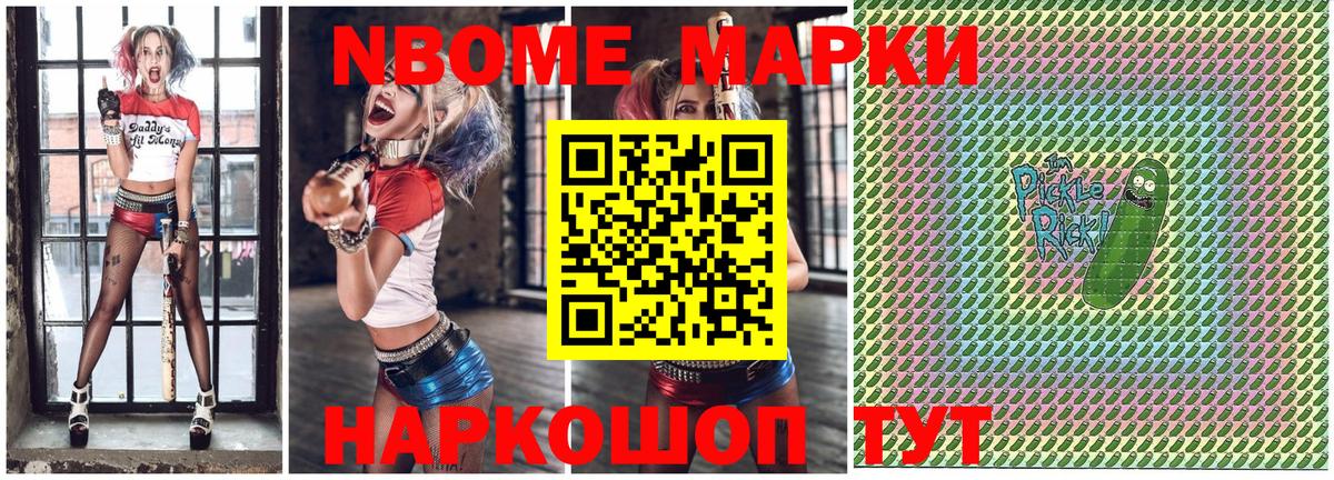 Марки 25I-NBOMe 1500мкг  Марки 25I-NBOMe 1500мкг  Кулебаки  Вход с VPN 