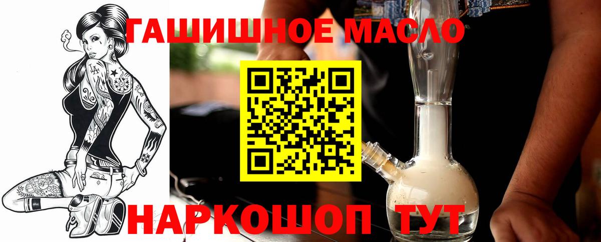 Дистиллят ТГК THC oil Кулебаки
