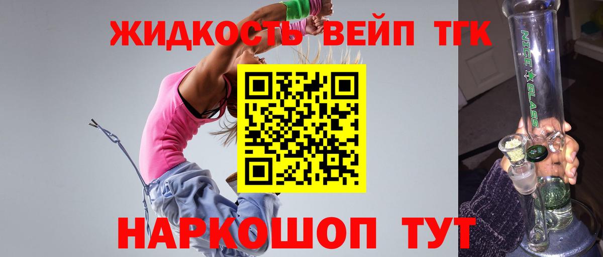 Кулебаки  Дистиллят ТГК концентрат  ТГК гашишное масло  Вход с VPN 
